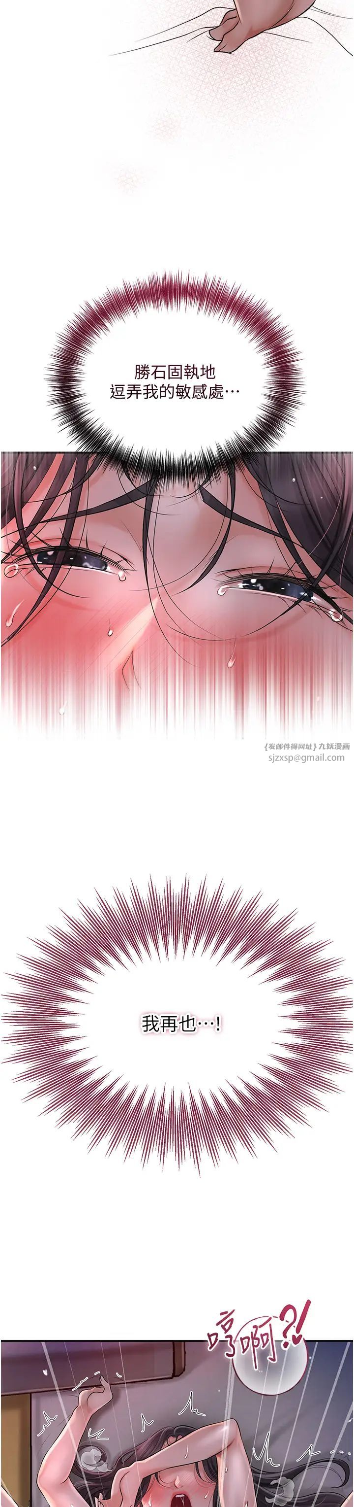 花容湿色:取花点第14话-子子孙孙全献给姐姐