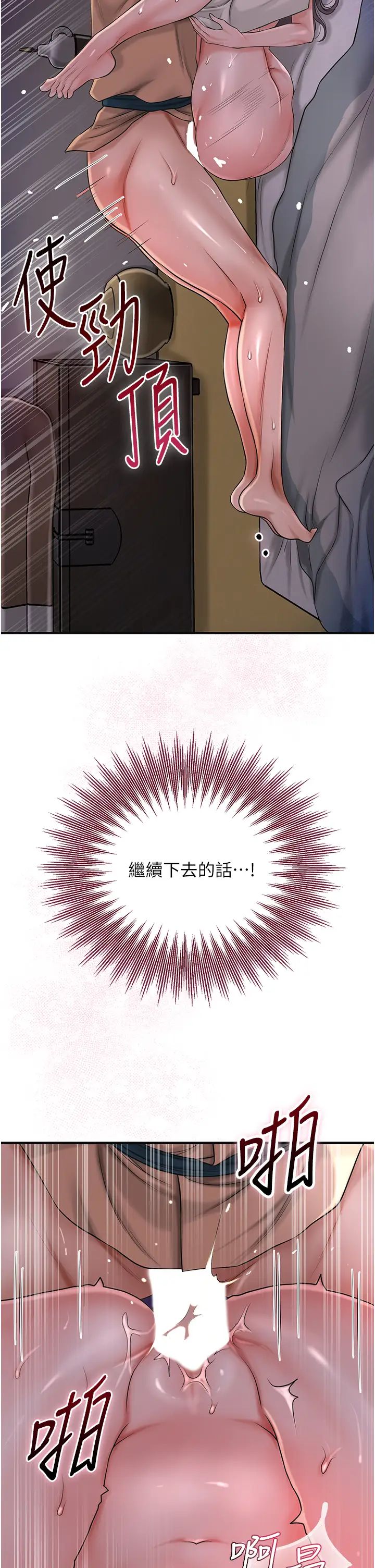 花容湿色:取花点第14话-子子孙孙全献给姐姐