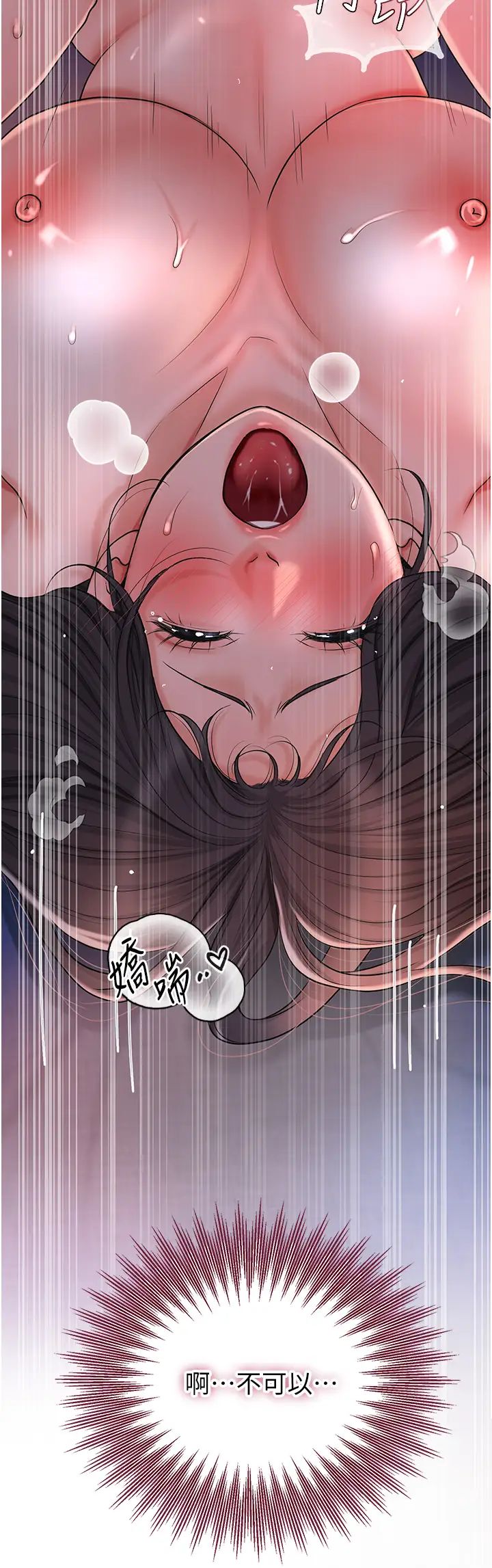 花容湿色:取花点第14话-子子孙孙全献给姐姐