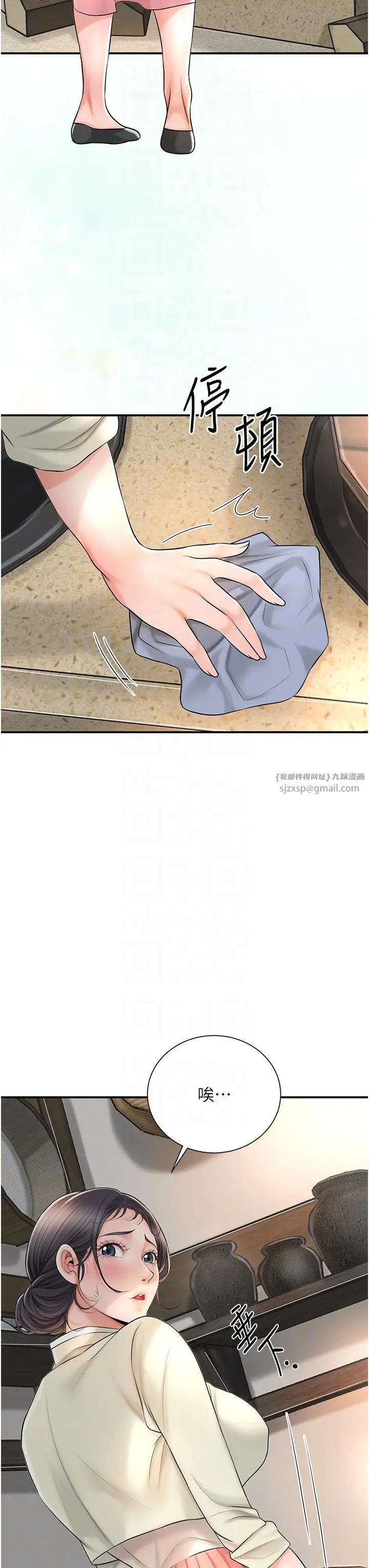 花容湿色:取花点第14话-子子孙孙全献给姐姐