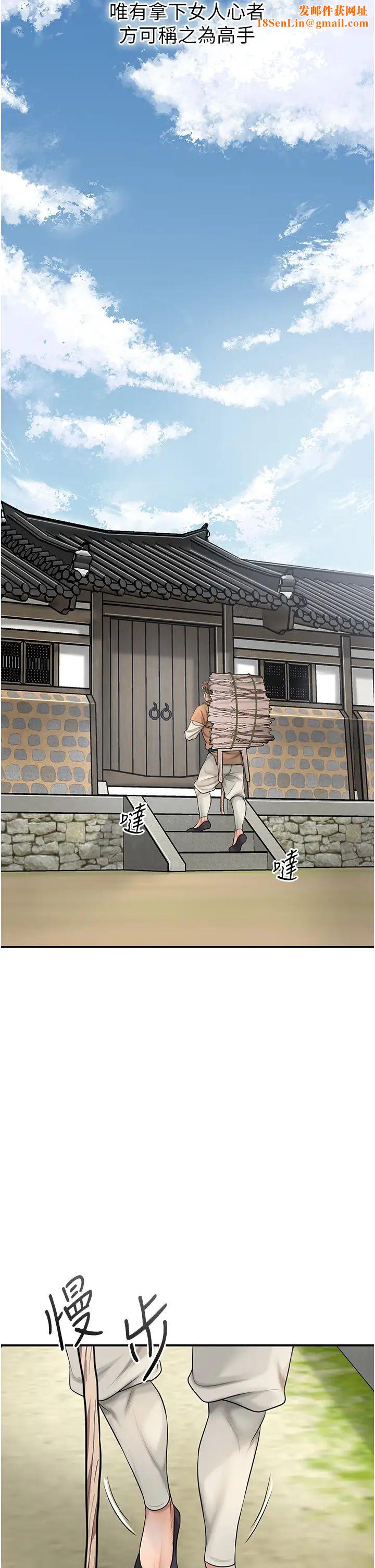 花容湿色:取花点第14话-子子孙孙全献给姐姐