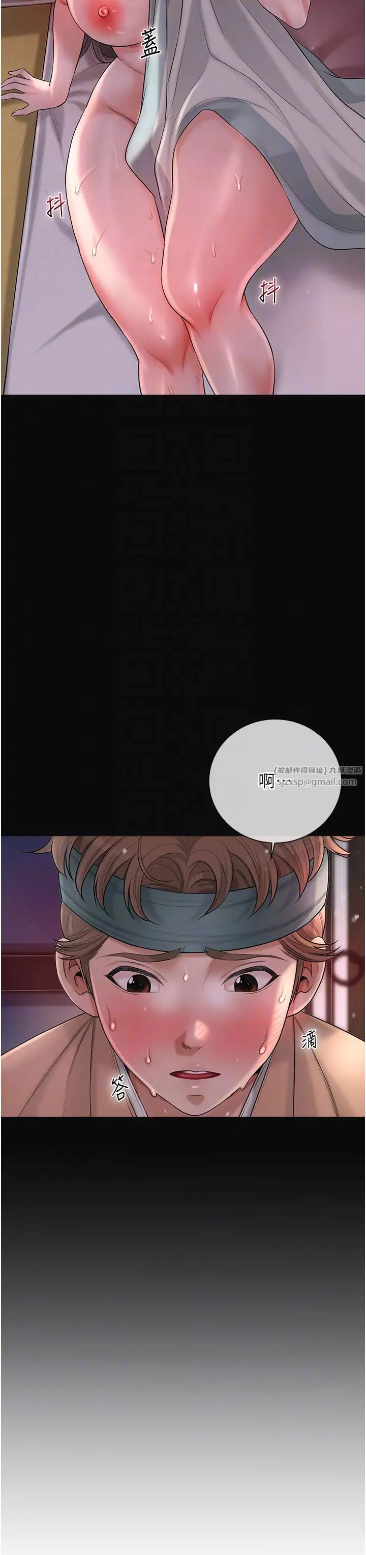 花容湿色:取花点第14话-子子孙孙全献给姐姐