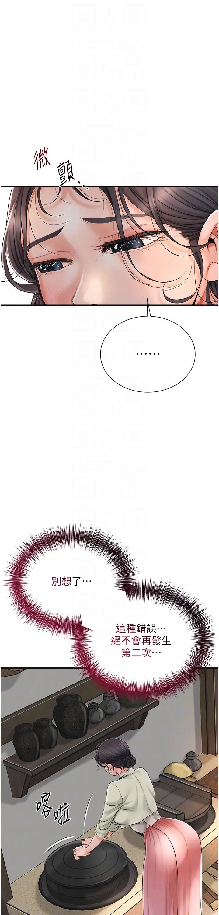 花容湿色:取花点第14话-子子孙孙全献给姐姐