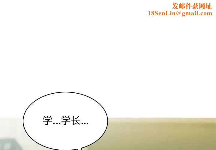 不可抗拒的吸引第18话