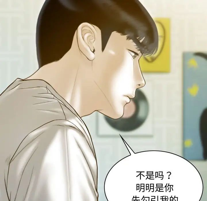 不可抗拒的吸引第18话