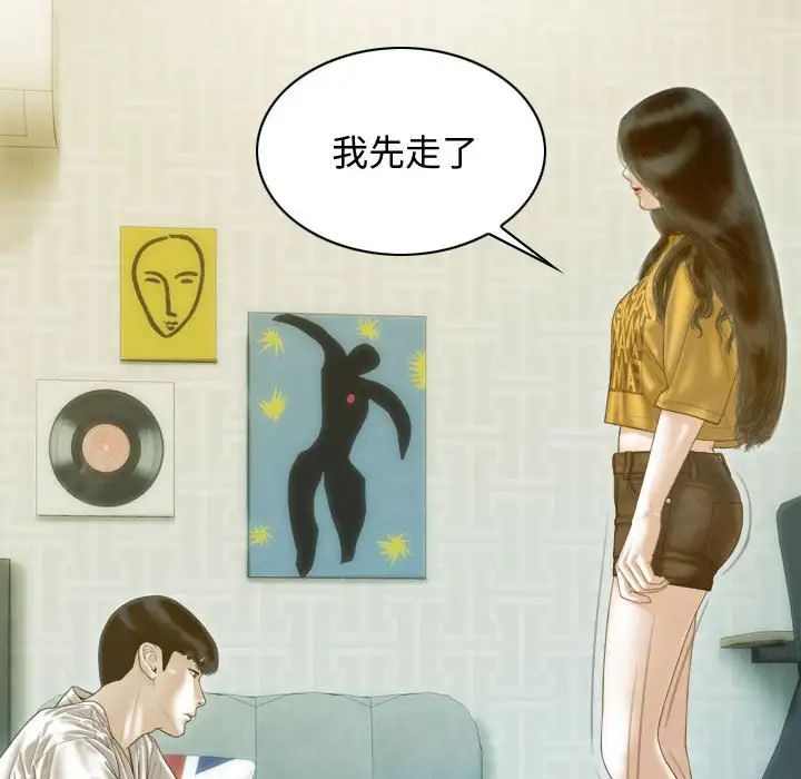不可抗拒的吸引第18话