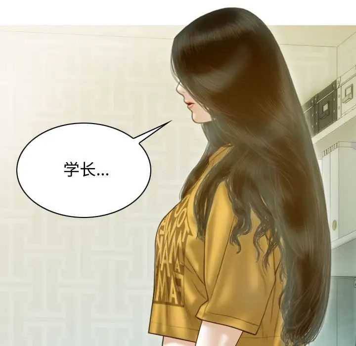 不可抗拒的吸引第18话