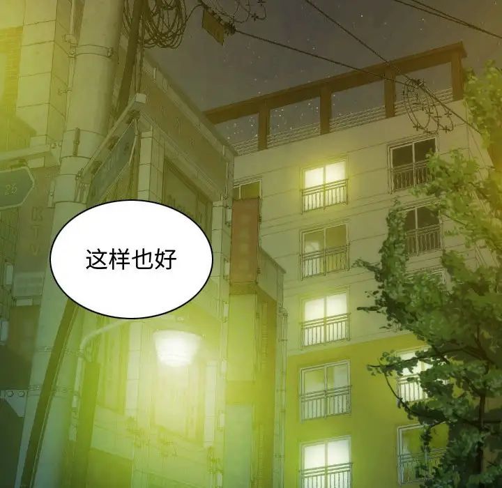 不可抗拒的吸引第18话