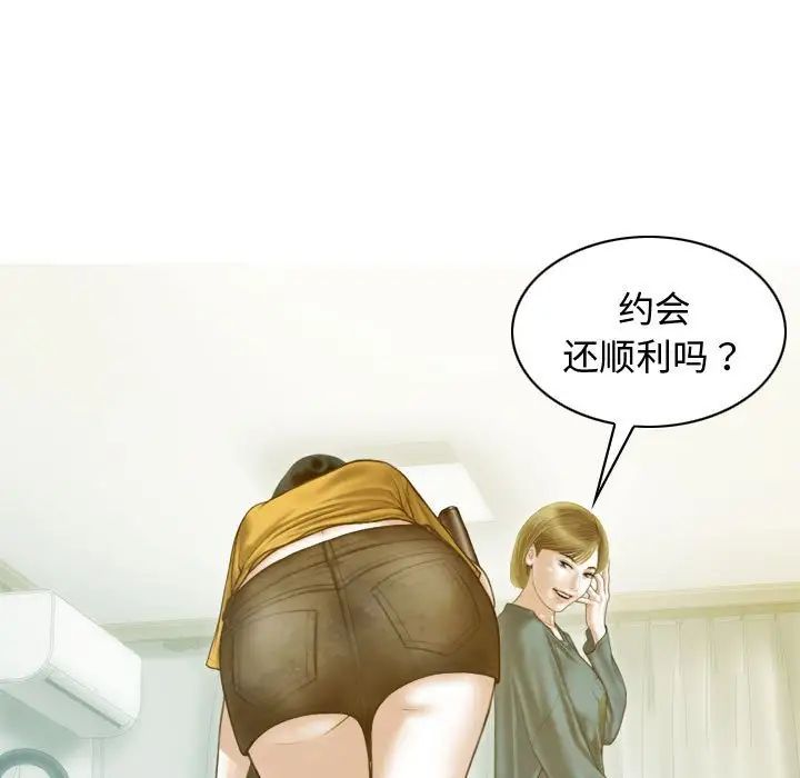 不可抗拒的吸引第18话
