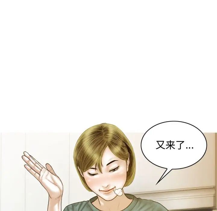 不可抗拒的吸引第18话