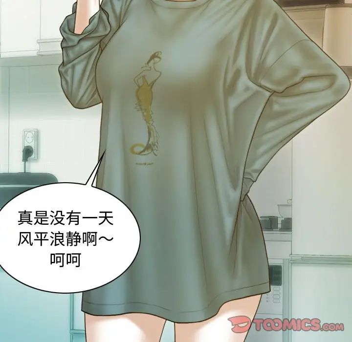 不可抗拒的吸引第18话