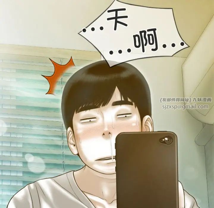 不可抗拒的吸引第18话