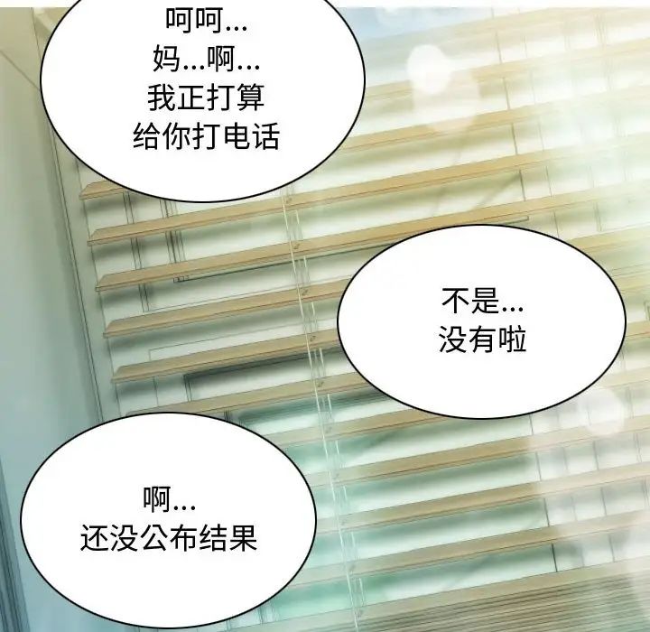 不可抗拒的吸引第18话