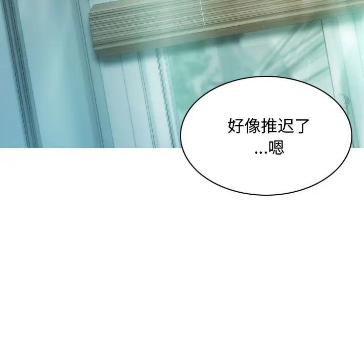 不可抗拒的吸引第18话