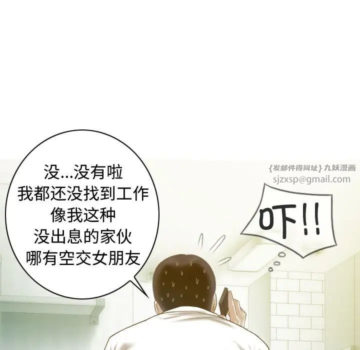 不可抗拒的吸引第18话