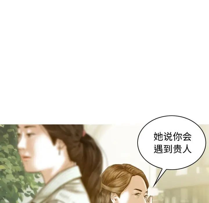 不可抗拒的吸引第18话