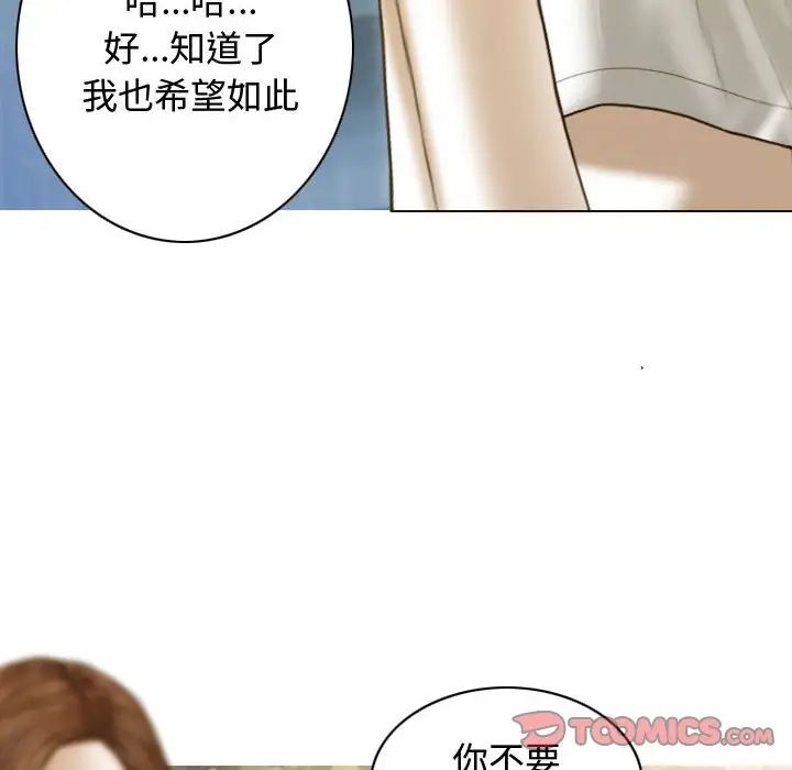 不可抗拒的吸引第18话