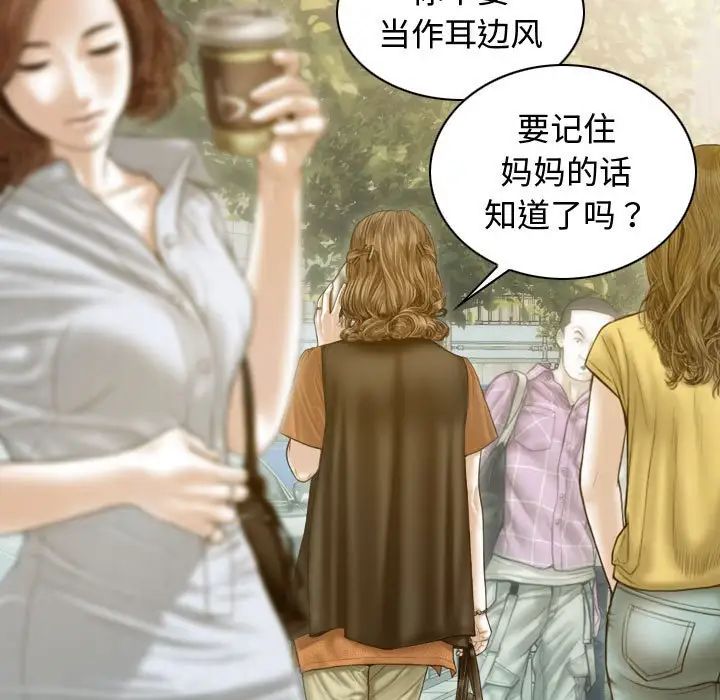 不可抗拒的吸引第18话