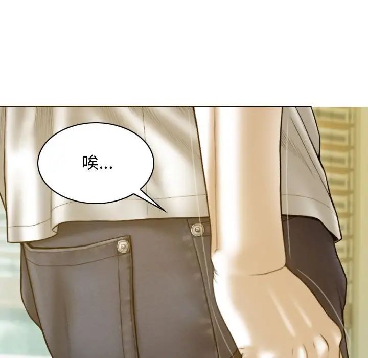 不可抗拒的吸引第18话