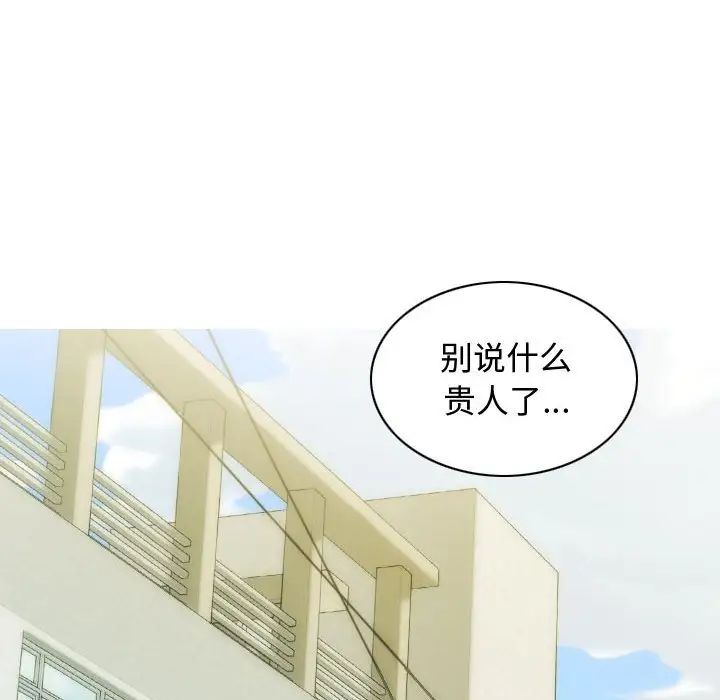 不可抗拒的吸引第18话