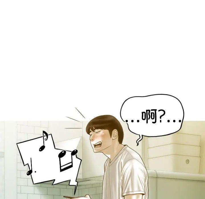 不可抗拒的吸引第18话