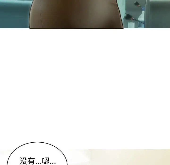 不可抗拒的吸引第18话