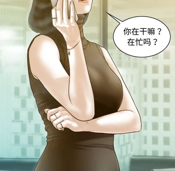 不可抗拒的吸引第18话