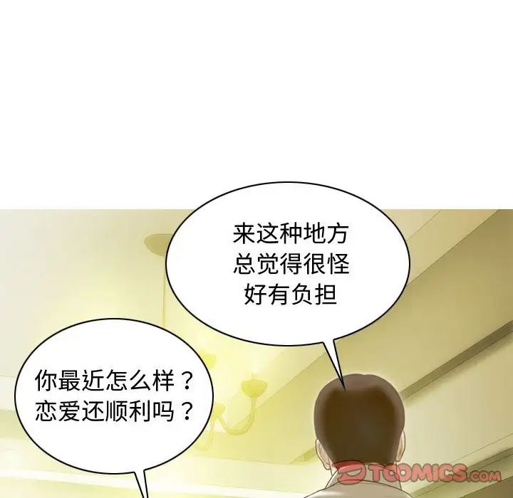 不可抗拒的吸引第18话
