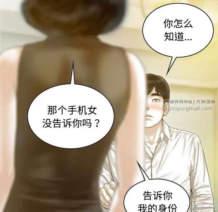 不可抗拒的吸引第18话