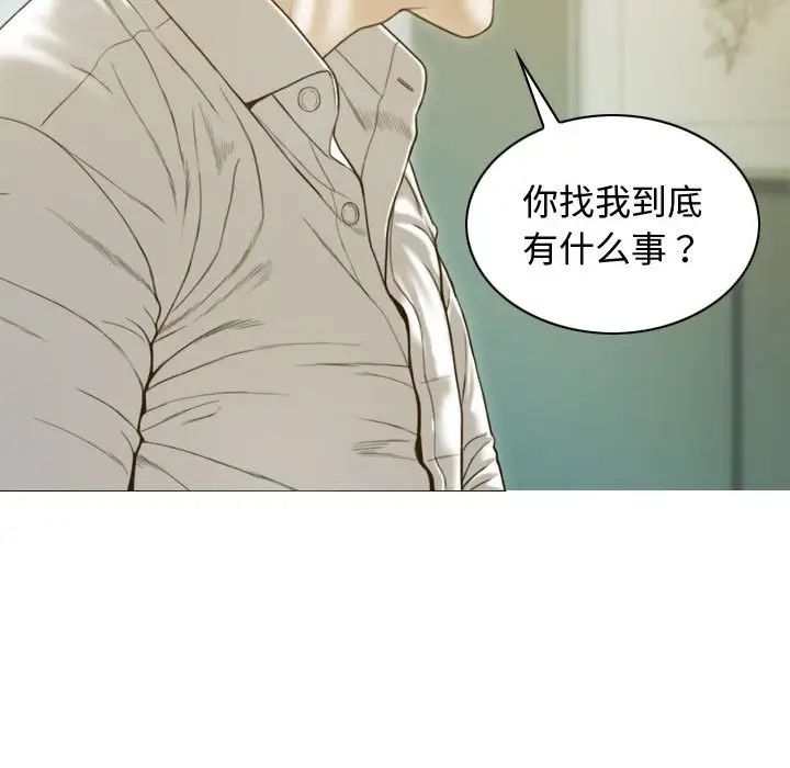 不可抗拒的吸引第18话