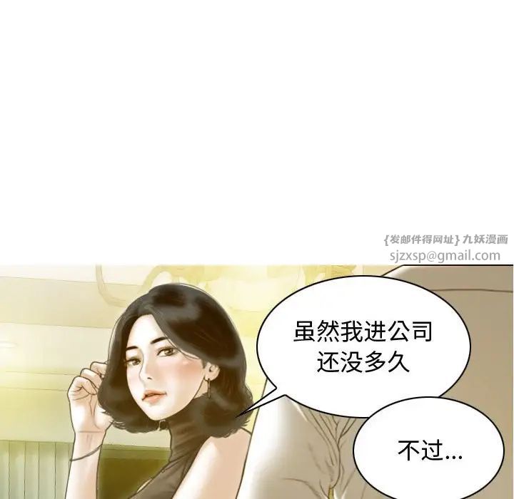 不可抗拒的吸引第18话