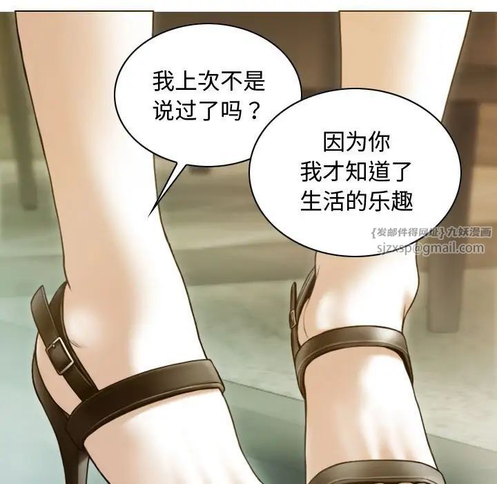 不可抗拒的吸引第18话