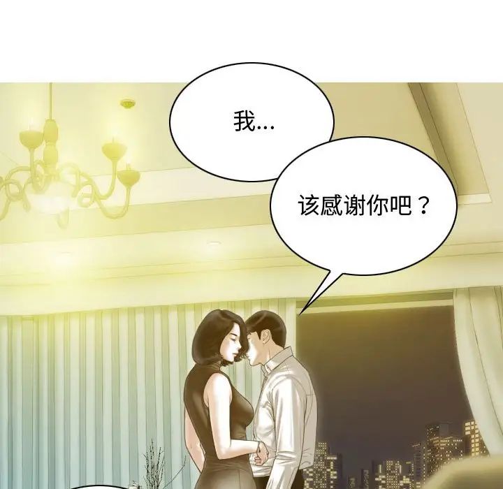 不可抗拒的吸引第18话