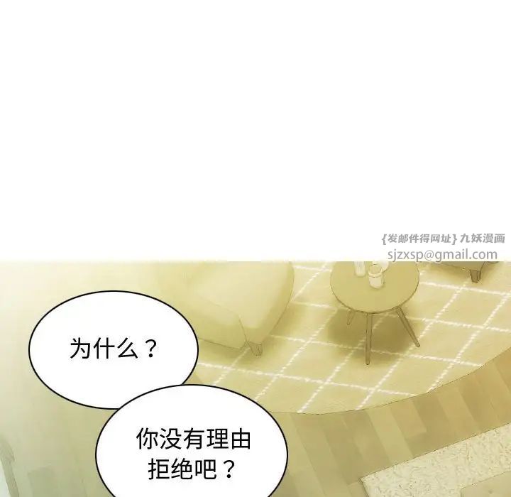 不可抗拒的吸引第18话