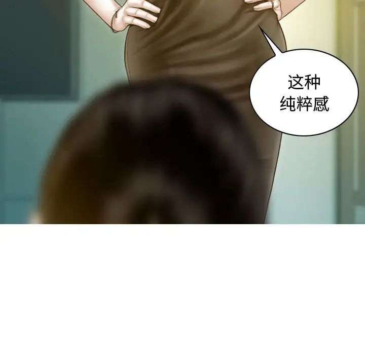 不可抗拒的吸引第18话