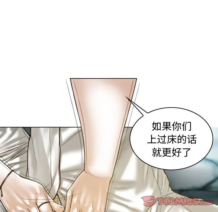 不可抗拒的吸引第18话