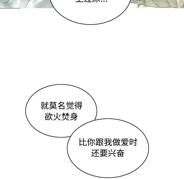不可抗拒的吸引第18话