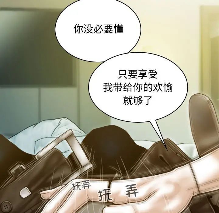不可抗拒的吸引第18话