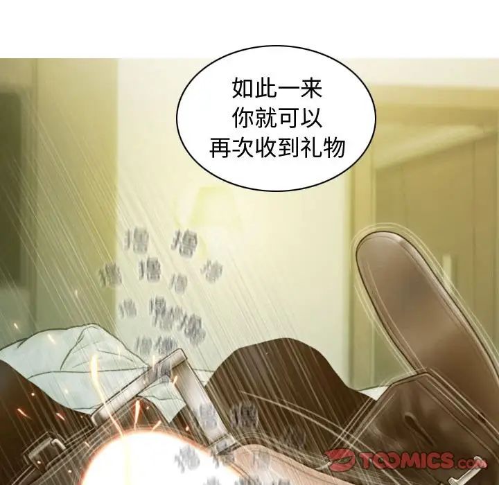 不可抗拒的吸引第18话