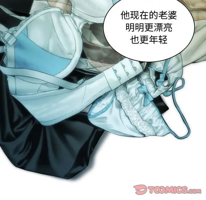 不可抗拒的吸引第18话