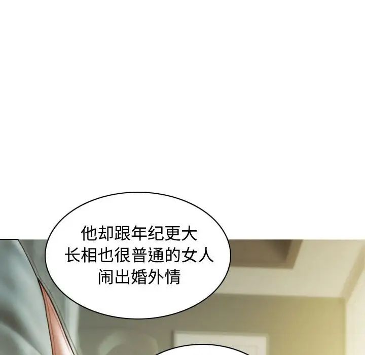 不可抗拒的吸引第18话