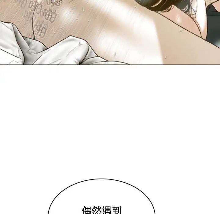 不可抗拒的吸引第18话