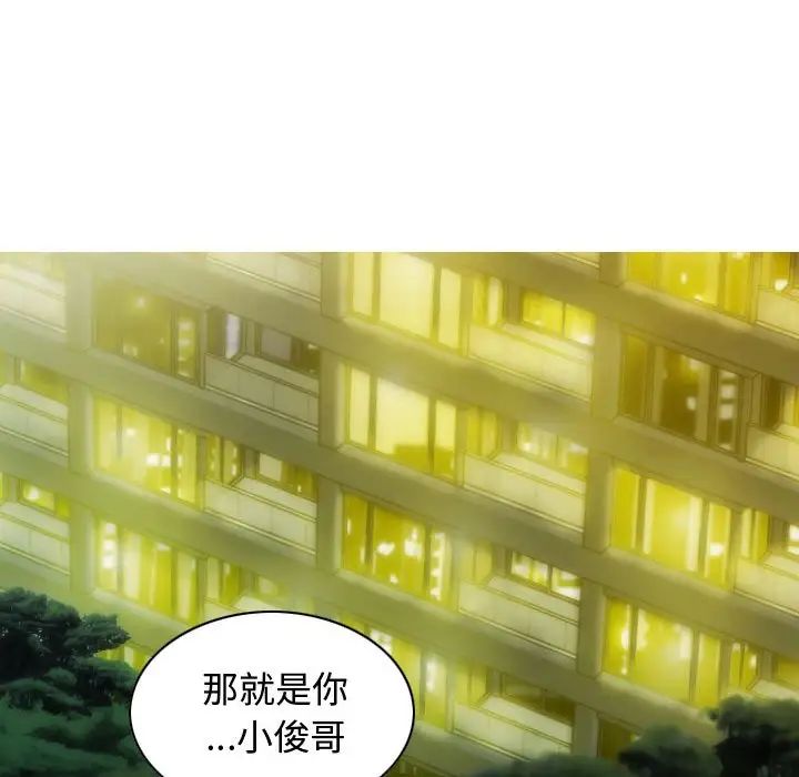 不可抗拒的吸引第18话