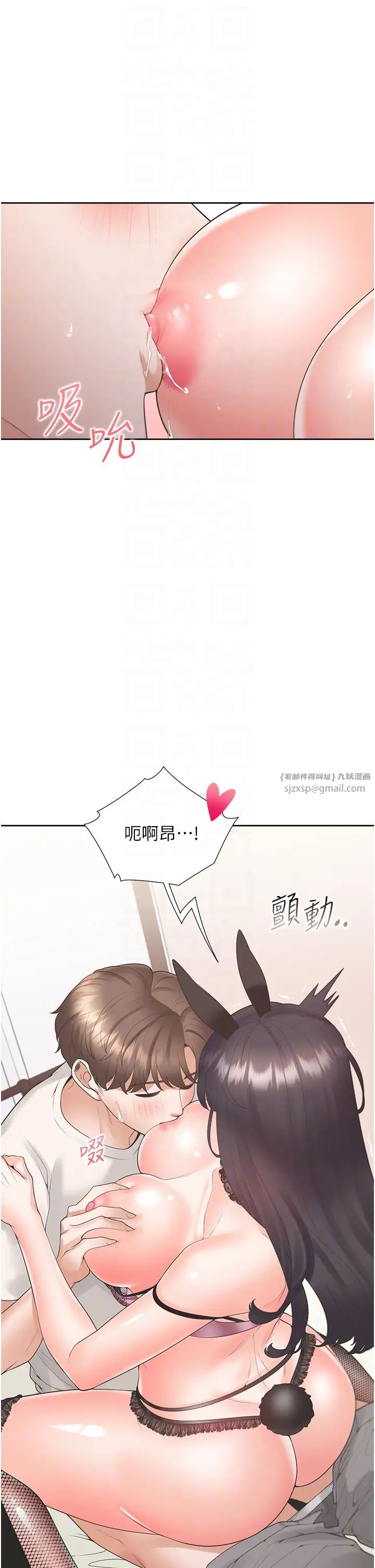 同居上下舖第94话-今天想射进去