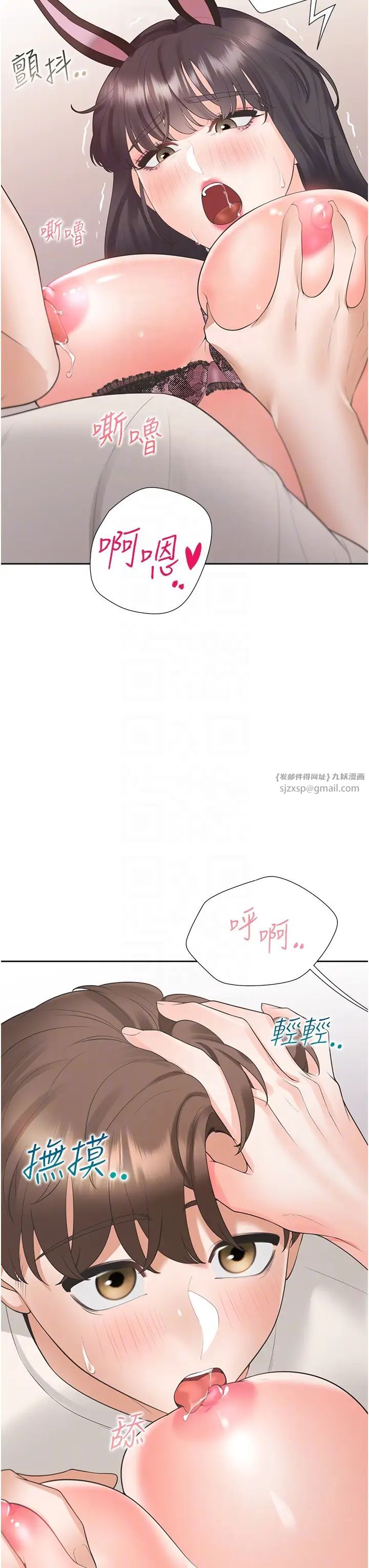 同居上下舖第94话-今天想射进去