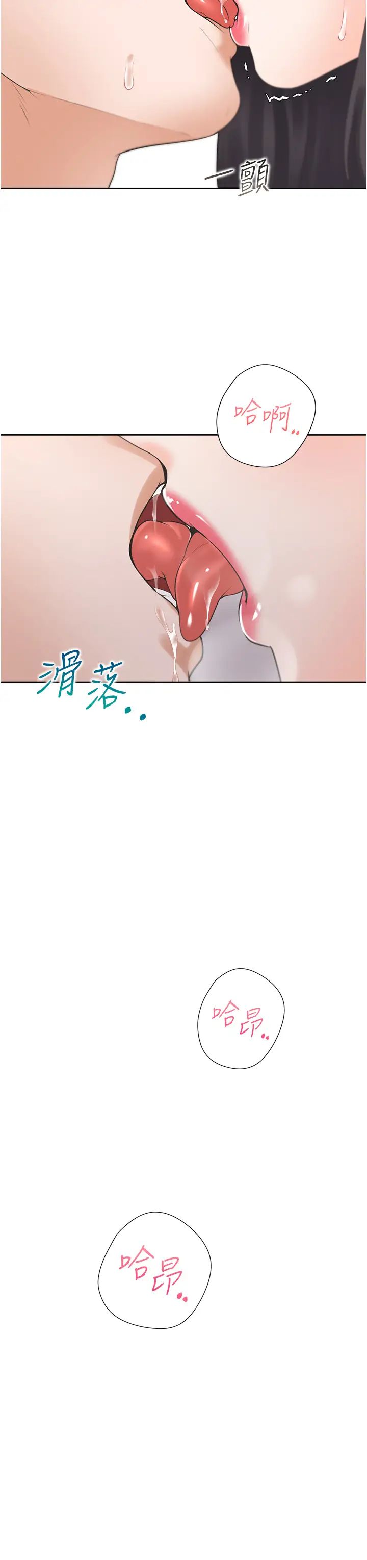 同居上下舖第94话-今天想射进去