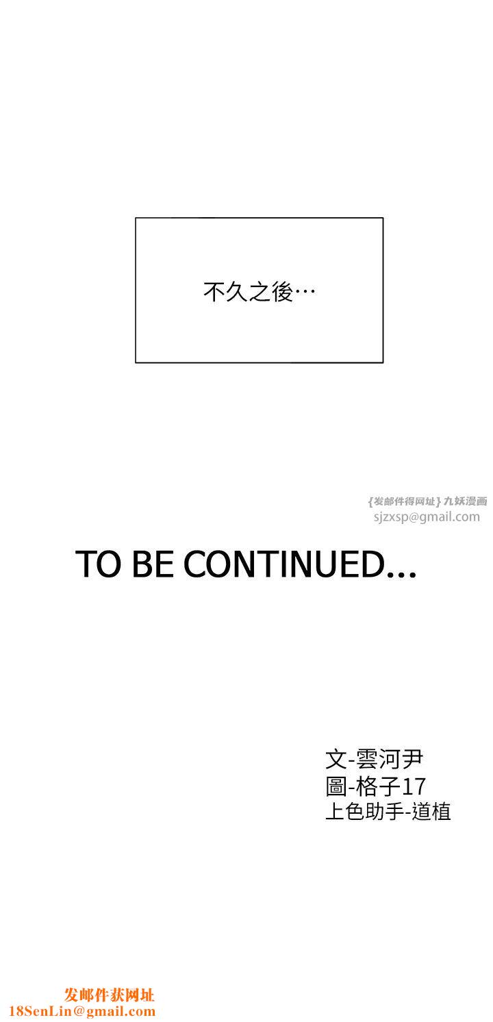同居上下舖第94话-今天想射进去