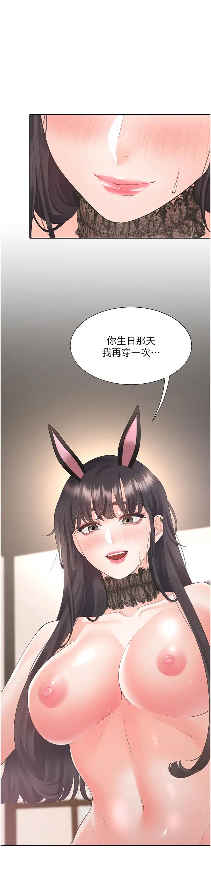 同居上下舖第94话-今天想射进去