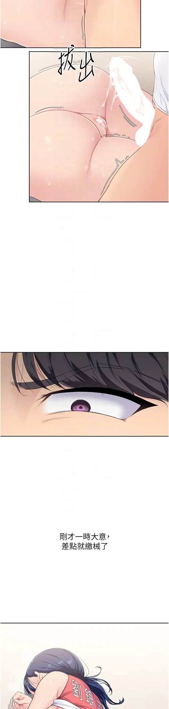 Setup!排球少女第7话-运动员的鲍鱼真顶