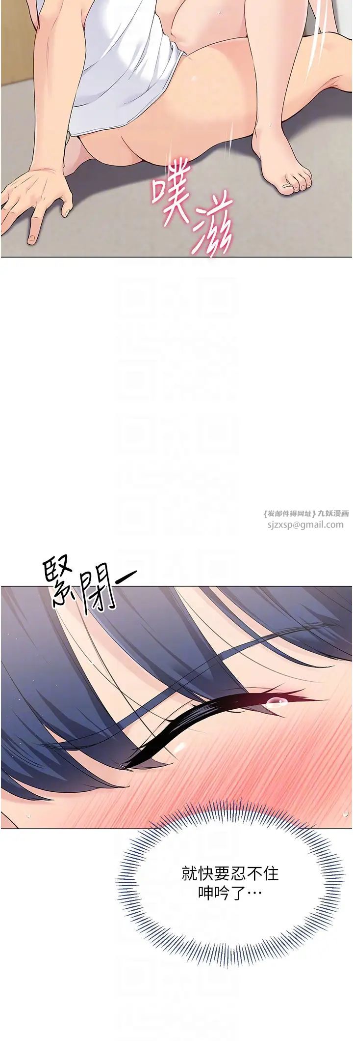 Setup!排球少女第7话-运动员的鲍鱼真顶